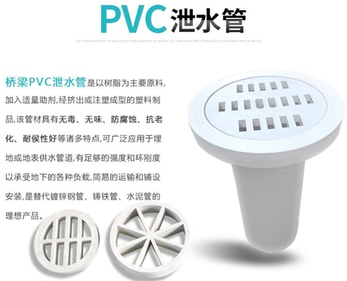 常德pvc泄水管厂家性能参数及规格尺寸